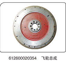 飞轮总成612600020354/612600020354