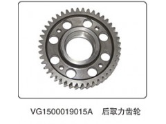 VG1500019015A,输出齿轮,山东百基安国际贸易有限公司