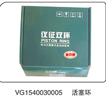 VG1540030005,活塞环,山东百基安国际贸易有限公司
