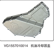 机油冷却器盖VG1557010014图1