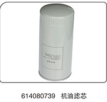 614080739,机油滤芯，机油滤清器,山东百基安国际贸易有限公司