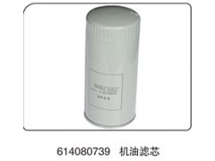 614080739,机油滤芯，机油滤清器,山东百基安国际贸易有限公司