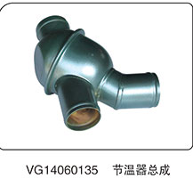 VG14060135,节温器总成,山东百基安国际贸易有限公司