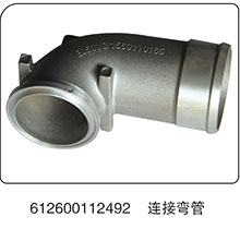 612600112492,连接弯管,山东百基安国际贸易有限公司