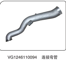 VG1246110094,连接弯管,山东百基安国际贸易有限公司