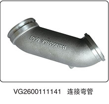 VG2600111141,连接弯管,山东百基安国际贸易有限公司