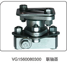 VG1560080300,联轴器,山东百基安国际贸易有限公司