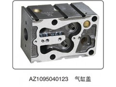 AZ1095040123,气缸盖,山东百基安国际贸易有限公司