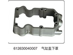 612630040007,气缸盖下罩,山东百基安国际贸易有限公司