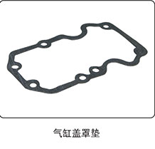,气缸盖罩垫,山东百基安国际贸易有限公司
