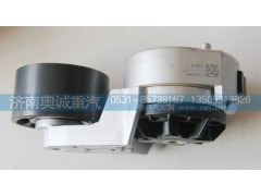C3922900,皮带张紧轮,济南国盛汽车配件有限公司(原奥诚)