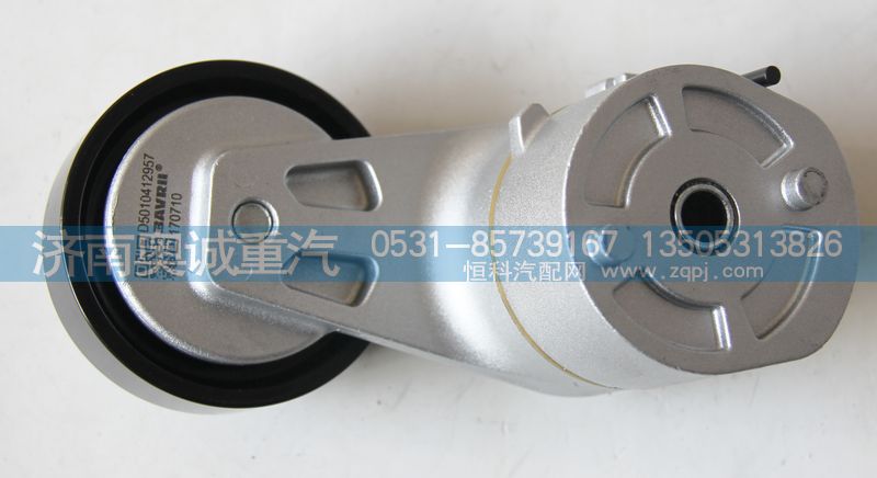 D5010412957,皮带张紧轮,济南国盛汽车配件有限公司(原奥诚)