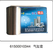 气缸套61500010344图1
