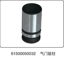 气门挺柱61500050032/61500050032