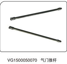 气门推杆VG1500050070/VG1500050070