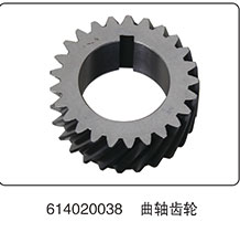 614020038,曲轴齿轮,山东百基安国际贸易有限公司