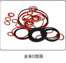 ,全车O型圈,山东百基安国际贸易有限公司