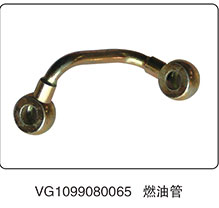 VG1099080065,燃油管,山东百基安国际贸易有限公司