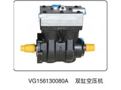 VG156130080A,双缸空压机,山东百基安国际贸易有限公司