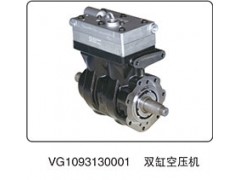 VG1093130001,双缸空压机,山东百基安国际贸易有限公司
