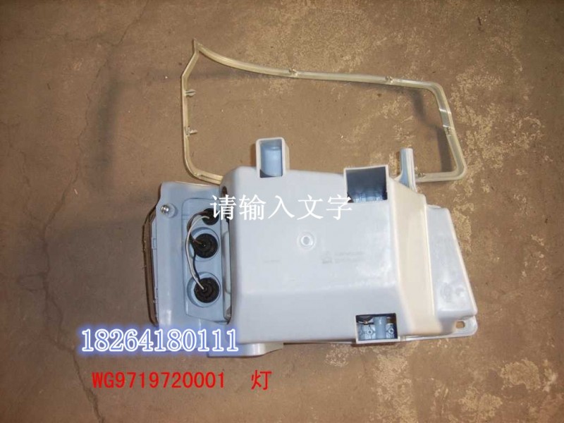 WG9719720001,左前照灯总成,济南百思特驾驶室车身焊接厂