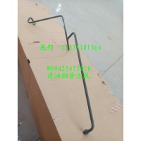 新斯太爾D7B駕駛室進(jìn)油鋼管總成