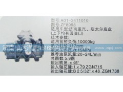 A01-3411010,方向机,济南泉达汽配有限公司