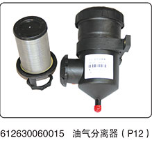 612630060015,油气分离器（P12）,山东百基安国际贸易有限公司