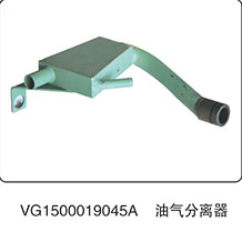 VG1500019045A,油气分离器,山东百基安国际贸易有限公司