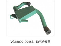 VG1500019045B,油气分离器,山东百基安国际贸易有限公司