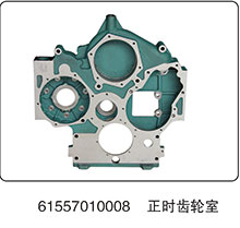 61557010008,正时齿轮室,山东百基安国际贸易有限公司