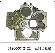 612600012122,正时齿轮室,山东百基安国际贸易有限公司