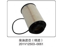 201V12503-0061,柴油滤芯（精滤）,山东百基安国际贸易有限公司