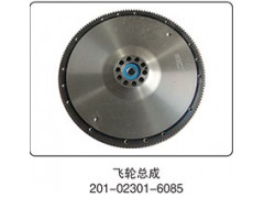 201-02301-6085,飞轮总成,山东百基安国际贸易有限公司