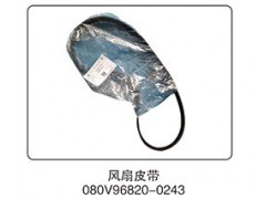 080V96820-0243,风扇皮带,山东百基安国际贸易有限公司