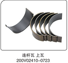 曼发动机连杆瓦上瓦200V02410-0723