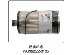 WG9925550105,燃油粗滤,山东百基安国际贸易有限公司