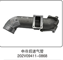 中冷后进气管202V09411-0868图1