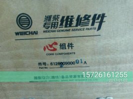61260090001A,四配套,济南联达汽车进出口贸易有限公司