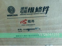 61260090001A,四配套,济南联达汽车进出口贸易有限公司