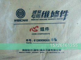 612600900080A,四配套,济南联达汽车进出口贸易有限公司