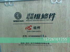 612600900075A,四配套,济南联达汽车进出口贸易有限公司