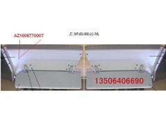 AZ1608770007,杂物箱,济南百思特驾驶室车身焊接厂