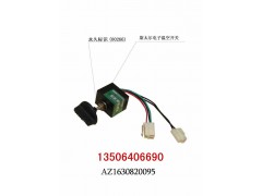 AZ1630820095,温控开关,济南百思特驾驶室车身焊接厂