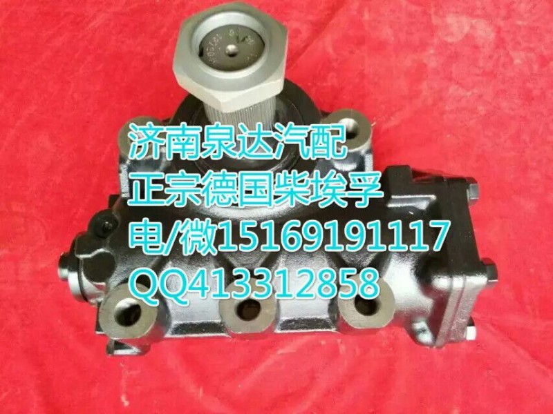 WG9619470150,动力转向器总成,济南泉达汽配有限公司