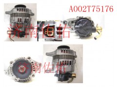 A002T75176 发电机HA,A002T75176 发电机WGFAT WGLAD,济南佐佑汽车零部件有限公司