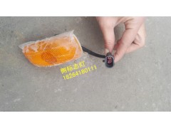 侧标志灯,侧标志灯,济南百思特驾驶室车身焊接厂