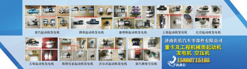 287-1511卡特起动机马达,287-1511卡特起动机马达,济南佐佑汽车零部件有限公司