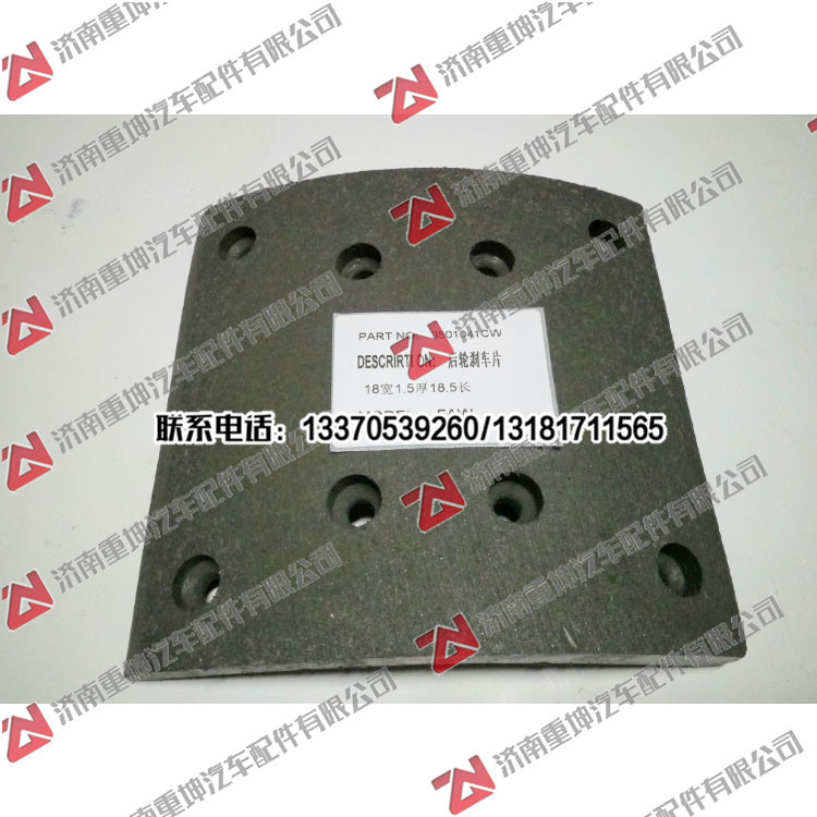 3502407-02,刹车片,济南重坤汽车配件有限公司