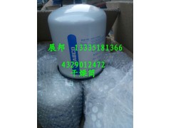 4329012472,干燥筒,济南冠泽卡车配件营销中心